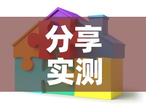 分享实测“可以一起创房的牛牛”购买房卡介绍