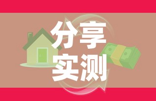 分享实测“可以一起创房的牛牛	”购买房卡介绍