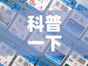 科普一下“微信群牛牛房卡多少钱	”房卡详细充值