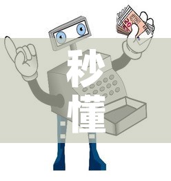 秒懂教程“手机炸 金花房卡哪里买	”详细房卡怎么购买教程