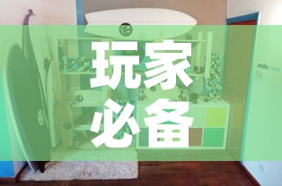 玩家必备教程“海贝之城拼三张房间卡”房卡使用教程