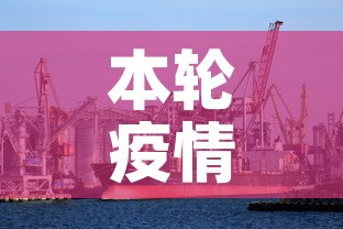 本轮疫情已涉及7省—（本轮疫情涉及10个省）