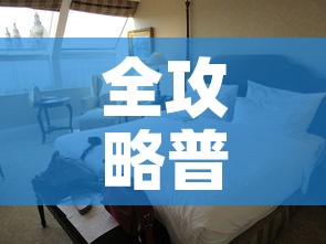 全攻略普及“微信牛牛怎么自建房间”房卡怎么购买