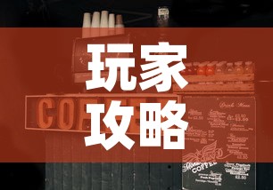 玩家攻略“微信斗牛房卡大概多少钱一张”详细房卡使用教程