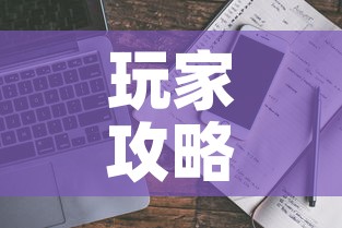 玩家攻略“微信斗牛房卡大概多少钱一张	”详细房卡使用教程