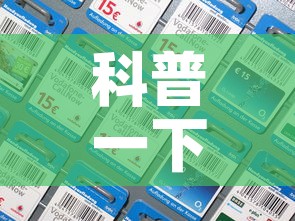 科普一下“微信炸 金花房间卡如何充值	”房卡怎么购买