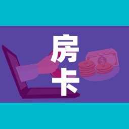房卡全攻略“微信牛牛房卡招代理”房卡怎么购买