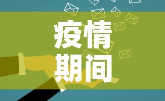 疫情期间航班能退吗最新：疫情期间航班能退吗最新通知