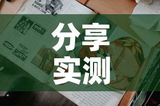 分享实测“炸 金花卖房卡代理”详细房卡使用教程