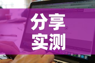 分享实测“微信炸 金花房卡找谁买”详细房卡教程