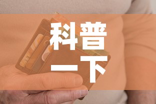 科普一下“微信金花房卡多少钱”房卡怎么购买