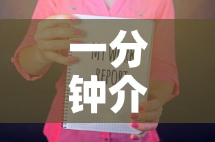 一分钟介绍使用“微信金花房卡怎样购买”详细房卡教程