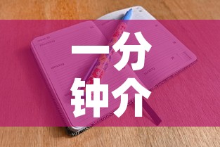一分钟介绍使用“微信金花房卡怎样购买”详细房卡教程