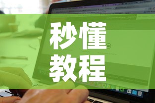 秒懂教程“微信斗牛房卡找谁买”购买房卡介绍