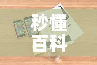 房卡全攻略“微信好友创建金花房间”详细房卡使用教程