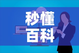 秒懂百科“微信群金花房卡”房卡怎么购买