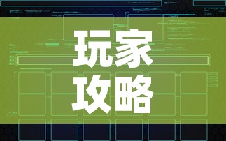 玩家攻略“怎么创建微信牛牛房间”链接房卡在哪里获取