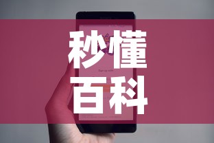 秒懂百科“微信斗牛牛小程序叫什么”详细房卡怎么购买教程