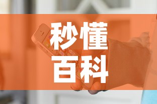 秒懂百科“微信斗牛牛小程序叫什么	”详细房卡怎么购买教程