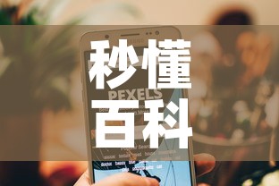 秒懂百科“微信斗牛牛小程序叫什么	”详细房卡怎么购买教程