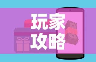 玩家攻略“金华房卡在哪买	”房卡详细充值