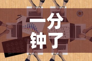 一分钟了解“有没有微信炸 金花房卡”房卡使用教程