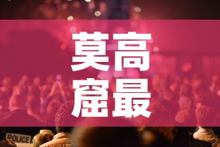 莫高窟最新疫情发布会:莫高窟最新疫情发布会直播 莫高窟最新疫情发布会:莫高窟最新疫情发布会直播
