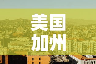 美国加州新增疫情›美国加州新冠疫情最新消息今天新增人数 美国加州新增疫情›美国加州新冠疫情最新消息今天新增人数