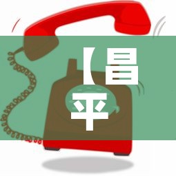 【昌平区品质五金价格信息,昌平五金市场】 【昌平区品质五金价格信息,昌平五金市场】