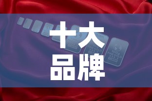 十大品牌金价价格是多少:品牌金价排名 十大品牌金价价格是多少:品牌金价排名