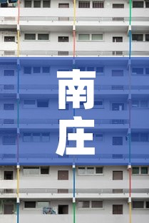 南庄最新疫情管控图—(佛山南庄疫情怎么样) 南庄最新疫情管控图—(佛山南庄疫情怎么样)