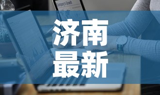 全攻略普及“微信斗牛房卡找谁买”轻松获取房卡全渠道