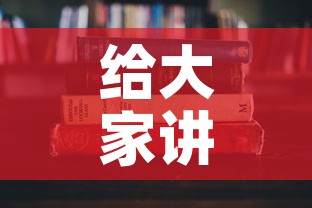 给大家讲解“随意玩炸 金花链接房卡哪里有”获取房卡教程-哔哩哔哩