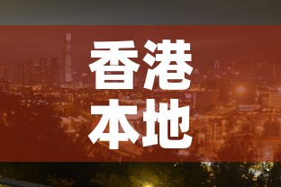 香港本地限行:香港本地限行规定 香港本地限行:香港本地限行规定