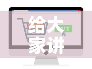 给大家讲解“微信炸 金花房卡在哪里买”轻松获取房卡全渠道