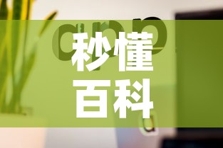 秒懂百科“6人炸 金花怎么开”房卡详细充值