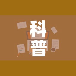 科普一下“微信斗牛房卡怎么来的”房卡获取方式