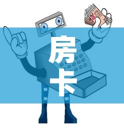 一分钟了解“怎样购买微信牛牛房卡”详细房卡教程