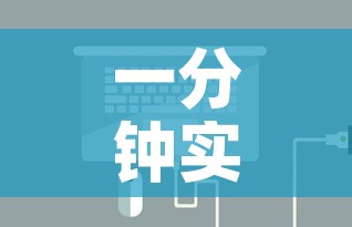 一分钟实测分享“炸 金花房卡在哪里有卖”房卡详细充值