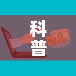科普一下“链接牛牛房卡购买”获取房卡教程-哔哩哔哩