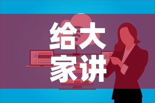 给大家讲解“微信金花群房卡哪里买”房卡怎么购买