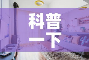 科普一下“微信炸 金花怎样建房间”详细房卡教程