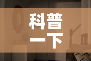 科普一下“微信炸 金花怎样建房间”详细房卡教程