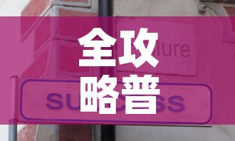 全攻略普及“炸 金花房卡在哪里有卖”房卡使用教程