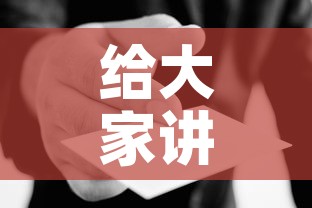 给大家讲解“哪里能买炸 金花房卡”房卡使用教程