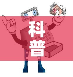 科普一下“微信金花房间卡在哪买”详细房卡教程
