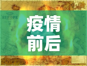疫情前后黄金价格变化图 → 疫情期黄金涨还是跌 疫情前后黄金价格变化图 → 疫情期黄金涨还是跌