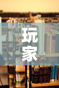 玩家攻略“微信炸 金花房卡在哪里购买”详细房卡教程