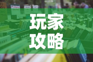 玩家攻略“微信怎样开炸 金花房间”详细房卡教程