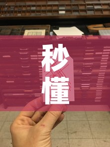 秒懂教程“6人炸 金花房间卡怎么玩链接”房卡获取方式
